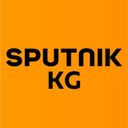 Аватарка канала @sputnik_kyrgyzstan