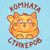Обложка канала @stickroom