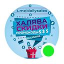 Аватарка канала @Dailysales