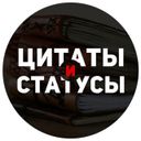 Аватарка канала @superstatusy