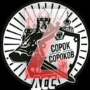 Аватарка канала @sorok40russia