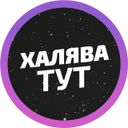 Аватарка канала @besfree