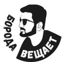 Аватарка канала @BorodaV
