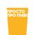 Обложка канала @prostopropivo