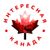 Обложка канала @interestingcanada