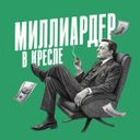 Аватарка канала @billionaires_blog