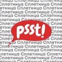 Аватарка канала @spletnicca