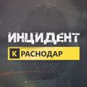 Аватарка канала @incidentkrasnodar