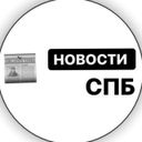 Аватарка канала @novostisanktpeterburg