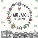 Аватарка канала @Sankt_Peterburg24