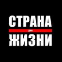 Аватарка канала @strana_official