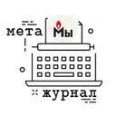 Аватарка канала @metajournal