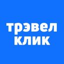 Аватарка канала @trvlclick