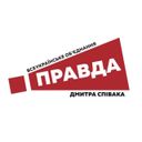 Аватарка канала @pravda_DS