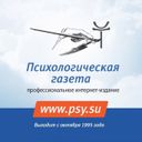 Аватарка канала @psygazeta