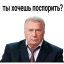 Набор стикеров «Владимир Жириновский»
