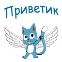Набор стикеров «Хеппи (Хвост Феи)»