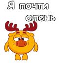 Набор стикеров «Лосяш»