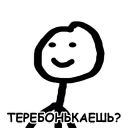 Набор стикеров «Теребонька»
